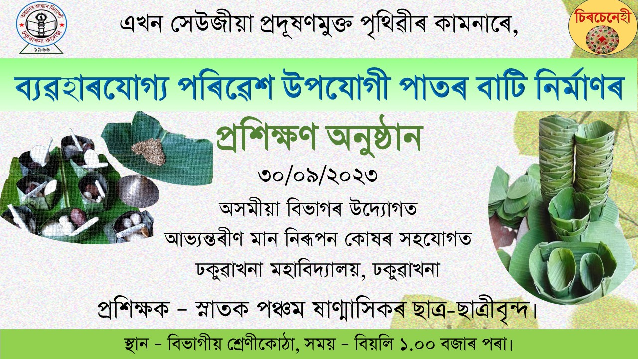 Orientation on Environment friendly disposable cups for business