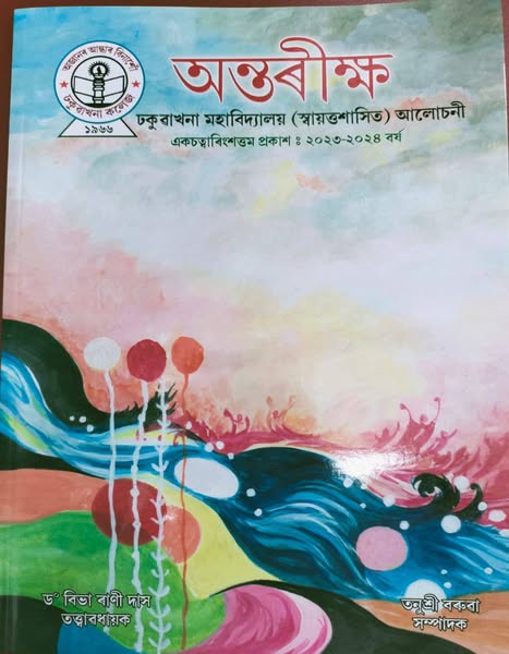 Inauguration of College Magazine Antarikya 2023-24