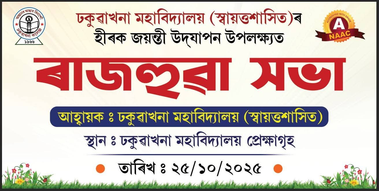 Public Meeting on the Occasion of the Diamond Jubilee Celebration of the College