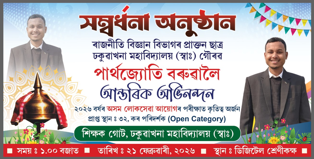 Felicitation of Parthajyoti Boruah